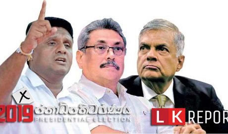 LK reports news sinhala