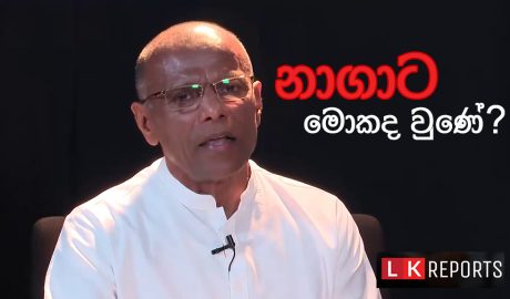 නාගානන්ද
