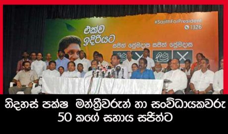 ශ්‍රී ලංකා නිදහස් පක්‍ෂයේ දිස්ත්‍රික් හා ආසන සංවිධායකයන්