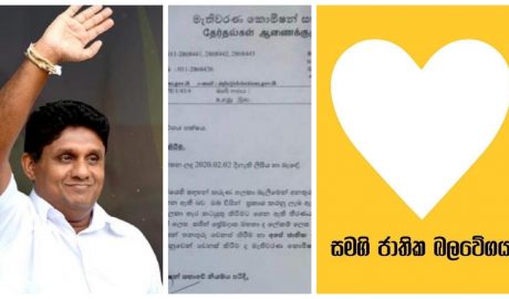 සජිත්