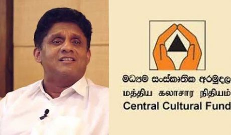මධ්‍යම සංස්කෘතික අරමුදල