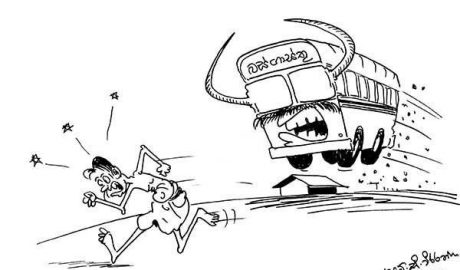 බස් ගාස්තු