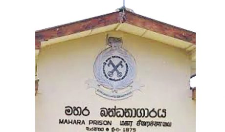 මහර